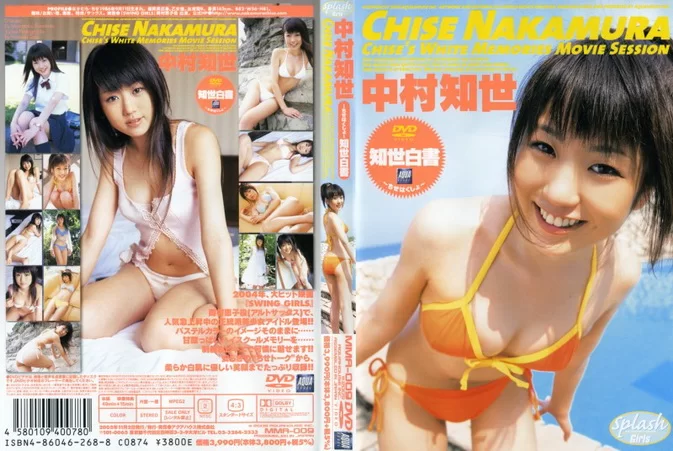 Cover for MMA-009 Chise Nakamura 中村知世 – 知世白書 [AVI/1.30GB]