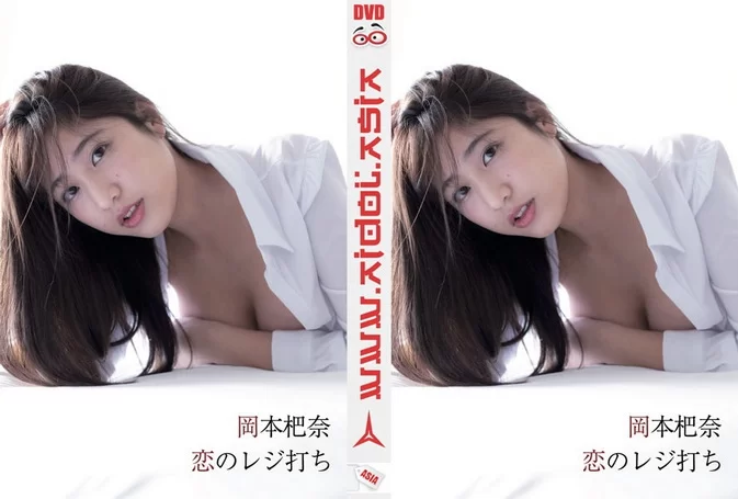 Cover for GUILD-6019 Hana Okamoto 岡本杷奈 – 恋のレジ打ち [MP4/2.04GB 1080p]