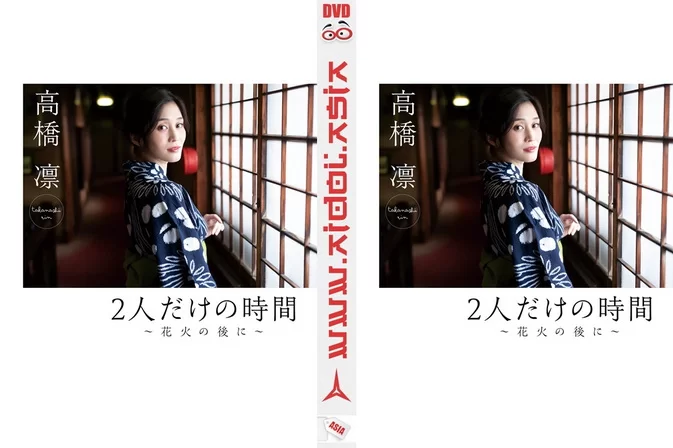 Cover for GUILD-6020 Rin Takahashi 高橋凛 – 2人だけの時間 花火の後に [MP4/1.36GB 1080p]
