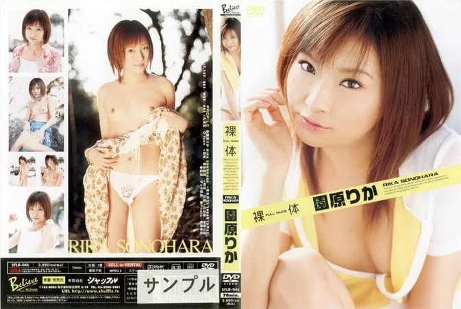 Cover for SFLB-046 Rika Sonohara 園原りか – FULL NUDE 裸体 [MP4/1.44GB]
