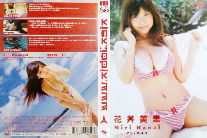 Cover for JUBL-1007 Miri Hanai 花井美里 – CLiMAX [MP4/589MB]