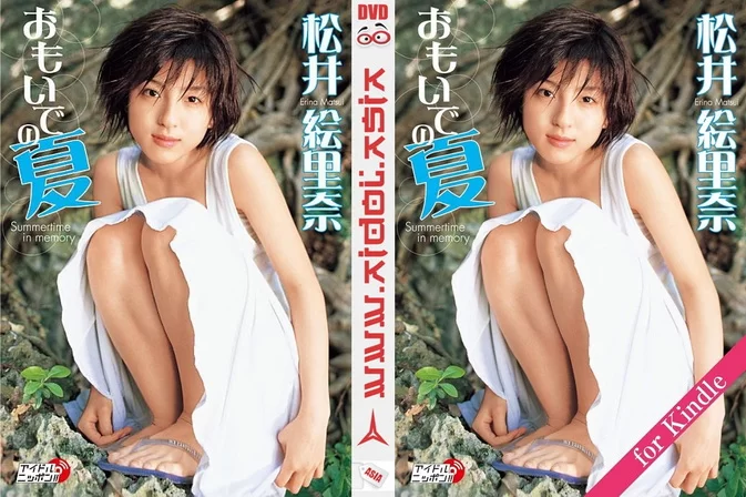 Cover for LPFD-71 Erina Matsui 松井絵里奈 – Summer in Memories おもいでの夏 [MKV/1.14GB]