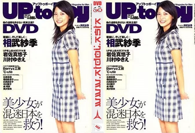 UTB-179 Up To Boy Vol.179 DVD 7th EDITION (2007.02.23) [ISO/4.10GB] [MKV/4.01GB]