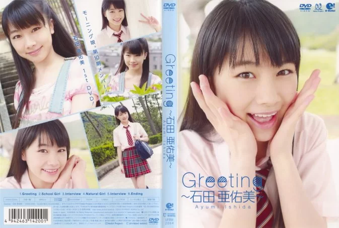 Cover for UFBW-2064 Ayumi Ishida 石田亜佑美 – Greeting 〜石田亜佑美〜 [MP4/2.3GB]