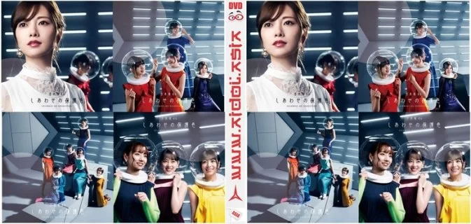 Cover for Nogizaka46 乃木坂46 25th Single (Type A B C D) – しあわせの保護色 付属BD [MKV+BDISO] 2020-03-25