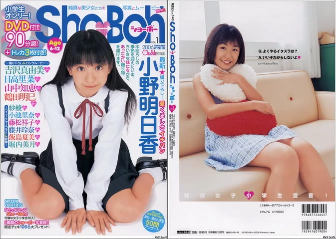 Sho-Boh magazine scans 1-4, 6-11 Photo pack: 1400 pics