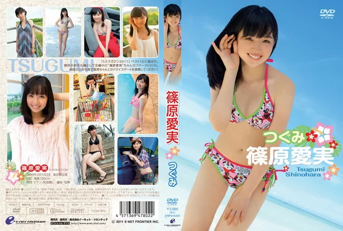Cover for ENFD-5340 Tsugumi Shinohara 篠原愛実 - つぐみ  [MP4/807MB]