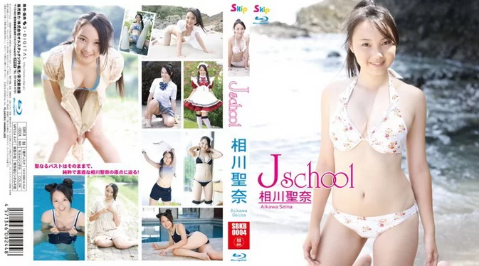 Cover for SBKB-0004 Seina Aikawa 相川聖奈 - J school [MP4/2.3GB]