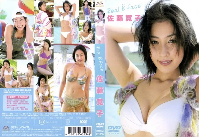 Cover for DMSM-6124 Hiroko Sato 佐藤寛子 – Real B Face