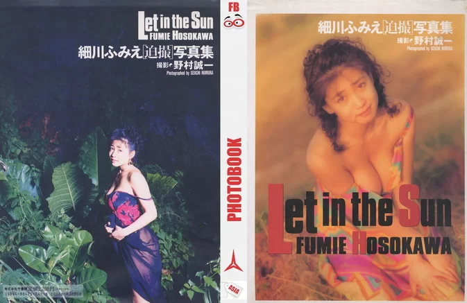 Photobook Fumie Hosokawa 細川ふみえ – LET IN THE SUN (1992.06.25) [94P/28MB]