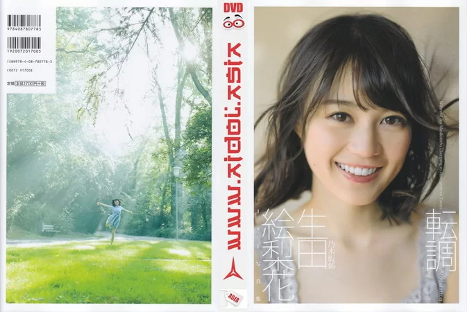 Cover for Ikuta Erika 1st Photobook – Tenchou (2016)