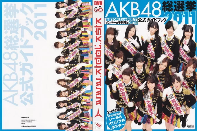 Cover for AKB48 Sousenkyo Guide Book 2011