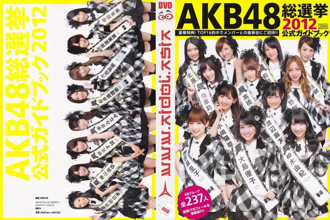 Cover for AKB48 Sousenkyo Guide Book 2012