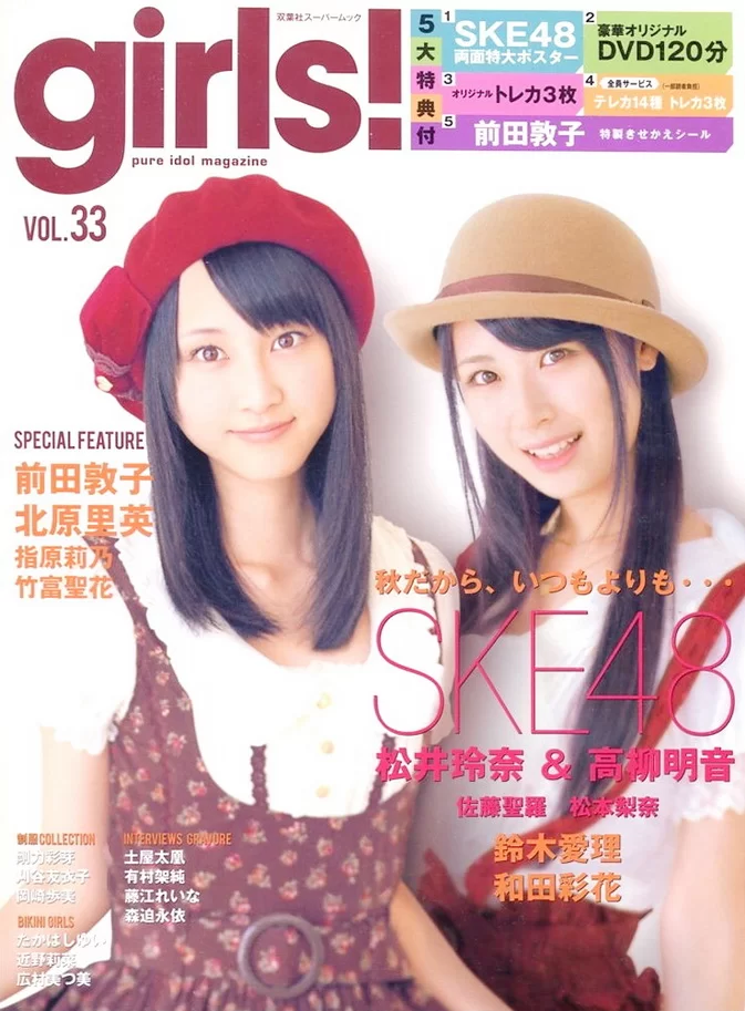 Cover for Girls! vol.33 DVD (2011.09.21) (MKV+ISO) オリジナルDVD AKB48, SKE48 [MKV/2.36GB]