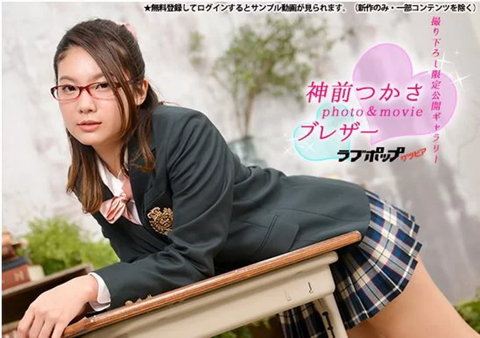 Cover for LOVEPOP Tsukasa Kanzaki 神前つかさ – shinkanzen blazer uniform MOVIE+Photoset (gset0008) – PPV [795.1 Mb+105P]