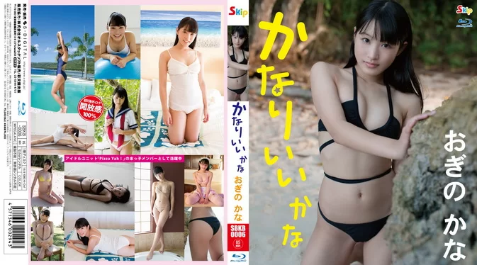 Cover for SBKB-0006 Kana Ogino おぎのかな – かなりいいかな 720p  [MP4/2.19GB]
