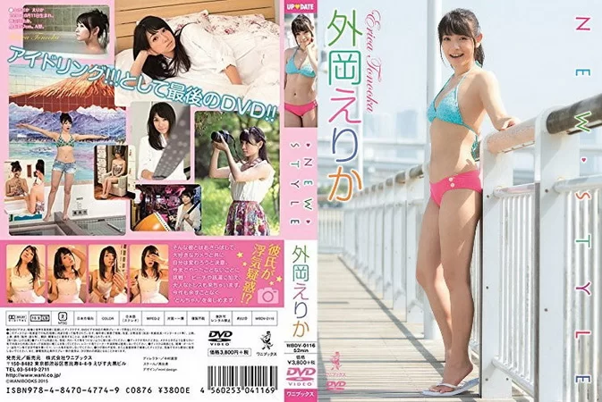 Cover for WBDV-0116 Erika Tonooka 外岡えりか – NEW STYLE [MP4/1.25GB]