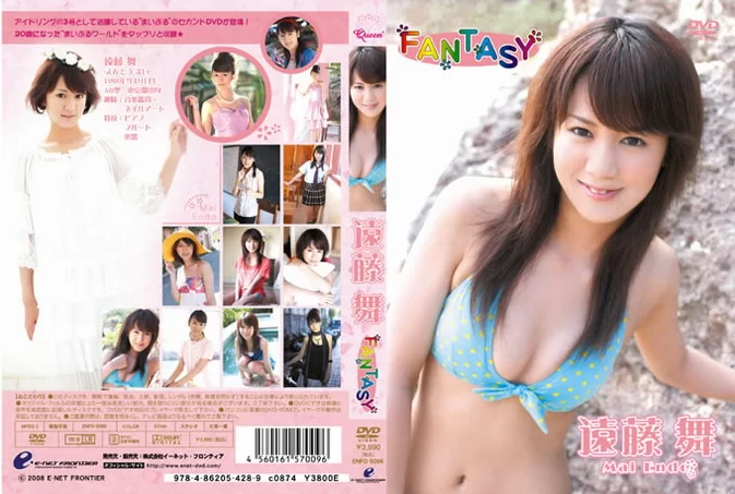 Cover for ENFD-5096 Mai Endo 遠藤舞 - ＦＡＮＴＡＳＹ [MP4/976MB] [ISO/3.43GB]