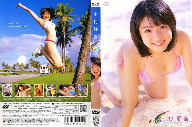 PCBP-11511 Shizuka Nakamura 中村静香 – Fine [MP4/2.36GB] [ISO/3.23GB]