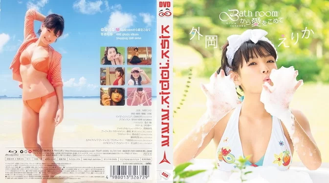 Cover for PCXP-10023 Erika Tonooka 外岡えりか – Bathroom から愛をこめて BD [MP4/2.0GB 1080p]