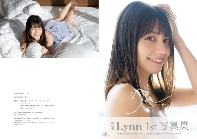 Cover for Photobook Lynn 1st Photobook – Rin りん (2022-03-23)