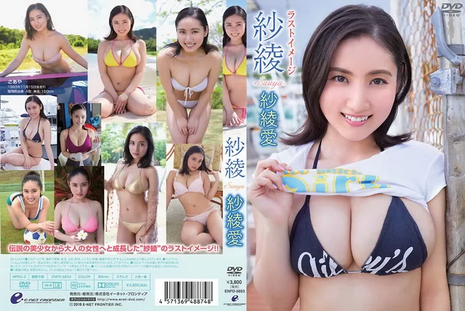 Cover for ENFD-5853 Saaya Irie 入江紗綾 – 紗綾愛 [MKV/3.6GB]
