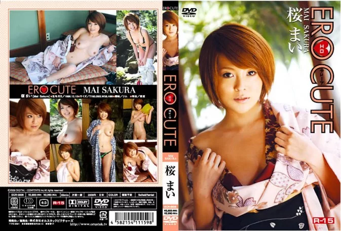 Cover for ECR-0008 Mai Sakura 桜まい - エロキュート ERO CUTE (low)