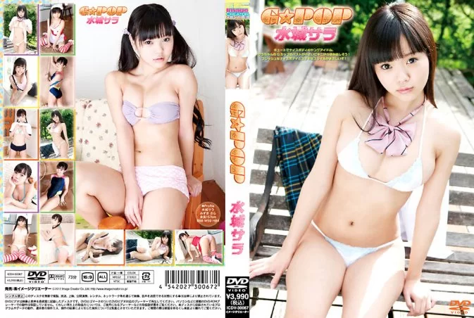 Cover for ICDV-30067 Sara Mizuki 水城サラ - G☆POP [MKV/1.29GB]