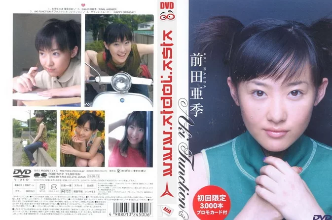Cover for PCBE-50131 Aki Maeda – AKI Function / 亜季Function