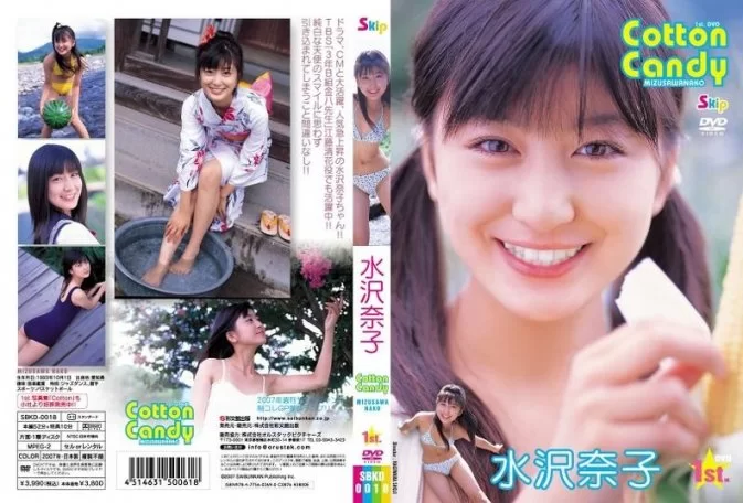 Cover for SBKD-0018 Nako Mizusawa 水沢奈子 – Cotton Candy [MKV/1.64GB]