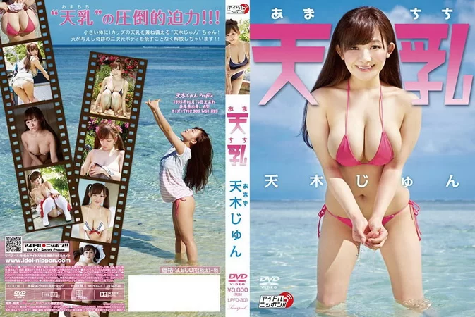 Cover for LPFD-301 Jun Amaki 天木じゅん – Tennyu 天乳