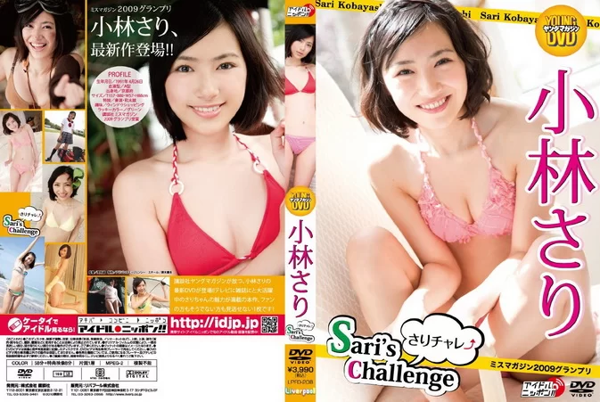 Cover for LPFD-208 Sari Kobayashi 小林さり – Sari’s Challenge さりチャレ↑ [MP4/1.70GB]