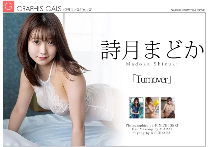 Cover for Graphis Gals – Madoka Shizuki 詩月まどか Turnover MOVIE 01-07 HD 720p + sets 01-07