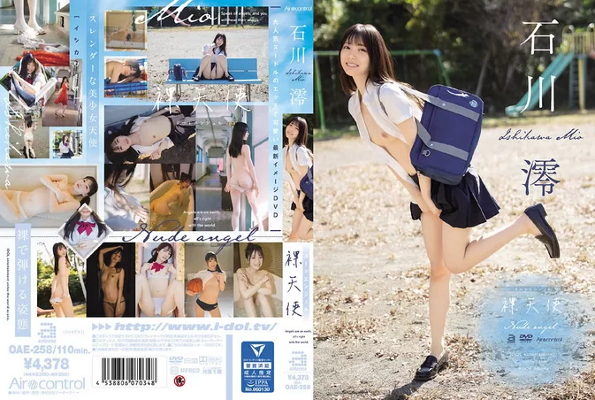 Cover for OAE-258 Ishikawa Mio 石川澪 – Naked Angel 裸天使 [MP4/4.42GB 1080p]