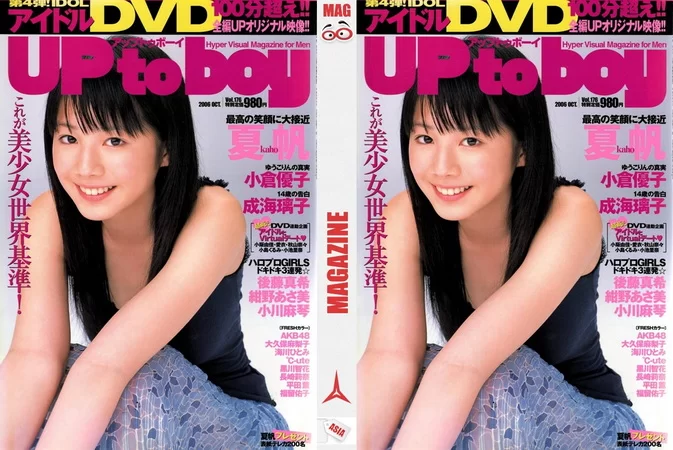 Cover for UTB-176 Up To Boy Vol.176 DVD 4th EDITION (2006.08.22) [ISO/4.06GB] [MKV/2.25GB]