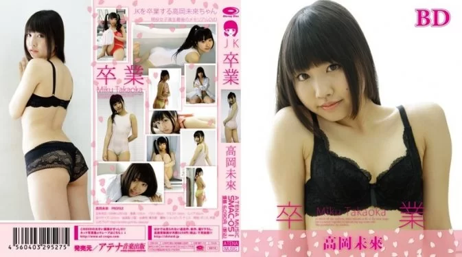 Cover for AOSBD-030 Miku Takaoka 高岡未來 – 卒業 BD [MKV/2.24GB]