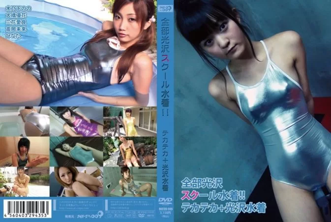 Cover for MATDV-006 Aira Mihana 三花愛良 Miku Takaoka 高岡未來 Ayaka Ootani 大谷彩夏 Nono Kinoshita 木乃下のの Hinata ひなた – 全部光沢スクール水着！！ テカテカ＋光沢水着 [MP4/1.87GB]