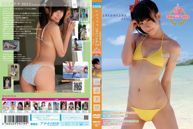 SMAC-044 Ikumi Kato 加藤育実 – 1タス9タス3タス イクミン ミスアテナ 2012年 Vol.2