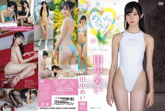 Cover for TSDS-42360 Mei Tanaka 田中めい – めいちゃんラブ