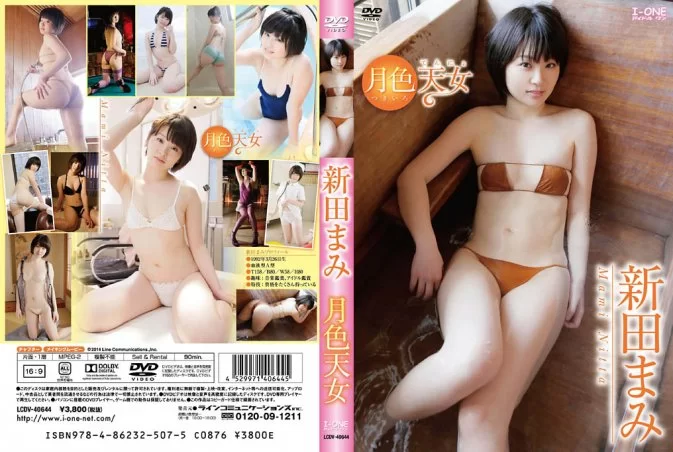 Cover for LCDV-40644 Mami Nitta 月色天女 - 新田まみ BD