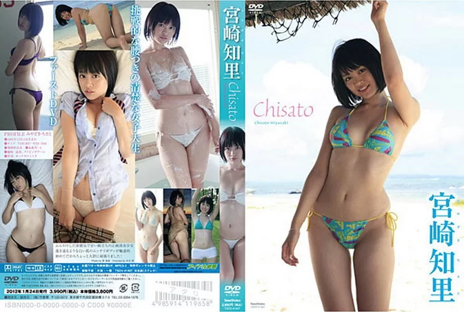 Cover for TSDV-41407 Chisato Miyazaki 宮崎知里 – Chisato