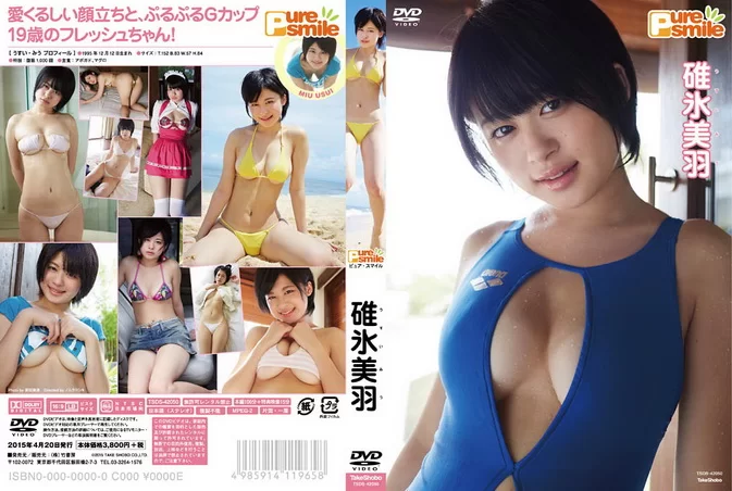 Cover for TSDS-42050 Miu Usui 碓氷美羽 – ピュア・スマイル