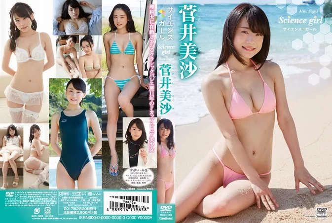 Cover for TSDS-42206 Misa Sugai 菅井美沙 - サイエンス・ガール