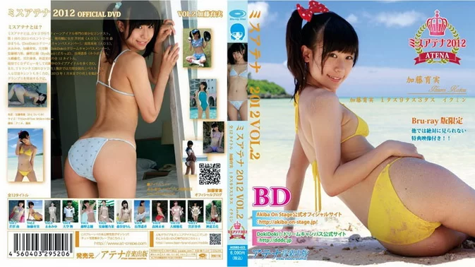 Cover for AOSBD-023 Ikumi Kato 加藤育実 – 1タス9タス3タス イクミン (LOW)