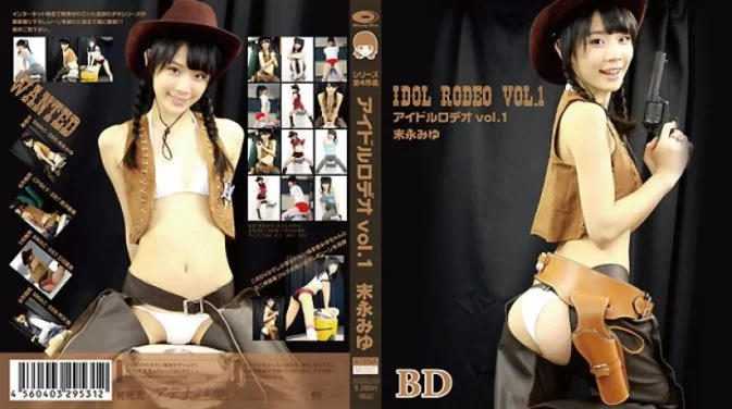 Cover for AOSBD-034 Miyu Suenaga 末永みゆ – Idol Rodeo No. 1 アイドルロデオvol1