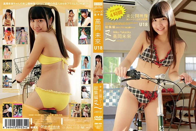 Cover for SMAC-058 高岡未來 Miku Takaoka – 総集編Z＋未公開シーン