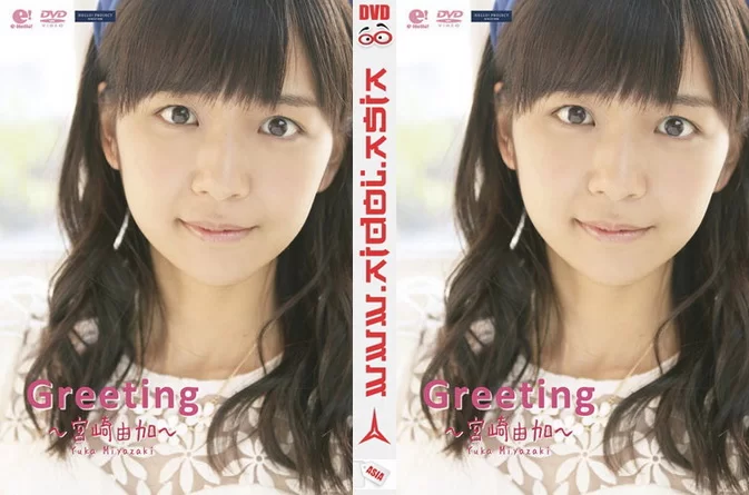 Cover for UFBW-2100 Miyazaki Yuka 宮崎由加 – Greeting