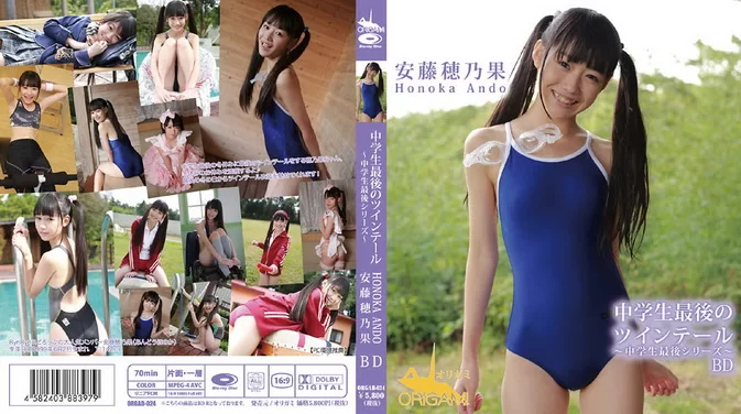 ORGAB-024 Honoka Ando 安藤穂乃果 – 中学生最後のツインテール ～中学生最後シリーズ～ BD [MP4/1.24GB]