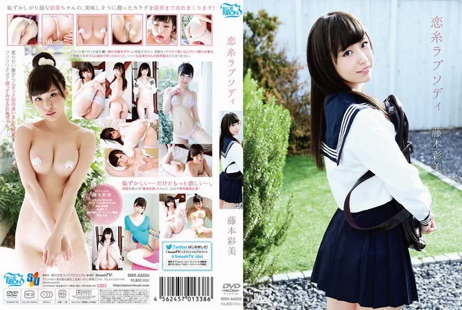 Cover for MBR-AA026 Ayami Fujimoto 藤本彩美 Koi-ito Rhapsody 恋糸ラプソディ [MP4/1.37GB]