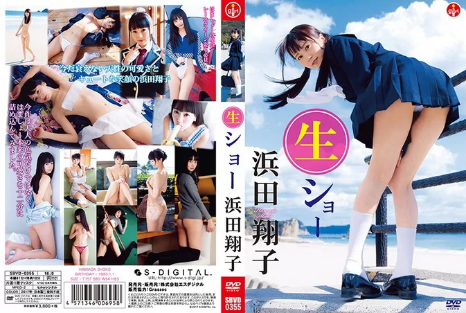 Cover for SBVD-0355 Shoko Hamada 浜田翔子 - 生ショー